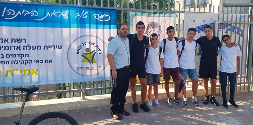 AMIT students kick off new school