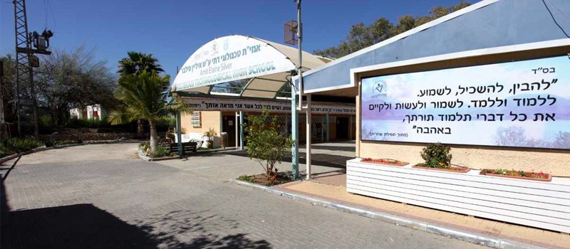 AMIT Elaine Silver opens junior college for tech trainin