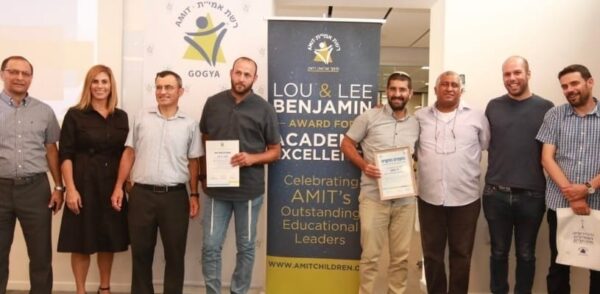 AMIT Honors Outstanding Educators for 2019