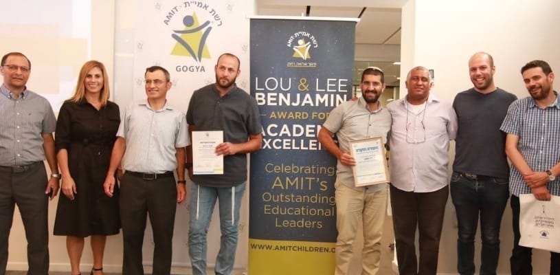 AMIT Honors Outstanding Educators for 2019