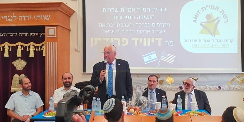 US Ambassador Visits AMIT Sderot