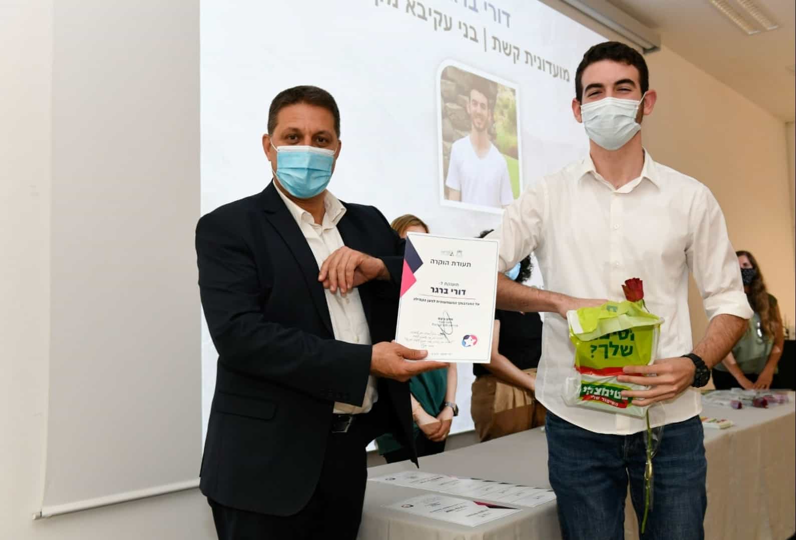 Volunteer Awrad-AMIT Sutker Modiin HS